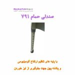 صندلی-حمام-آلومینیومی