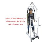 صندلی انتقال و بالابر بیمار