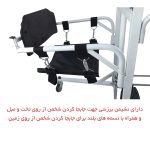 صندلی انتقال و بالابر بیمار
